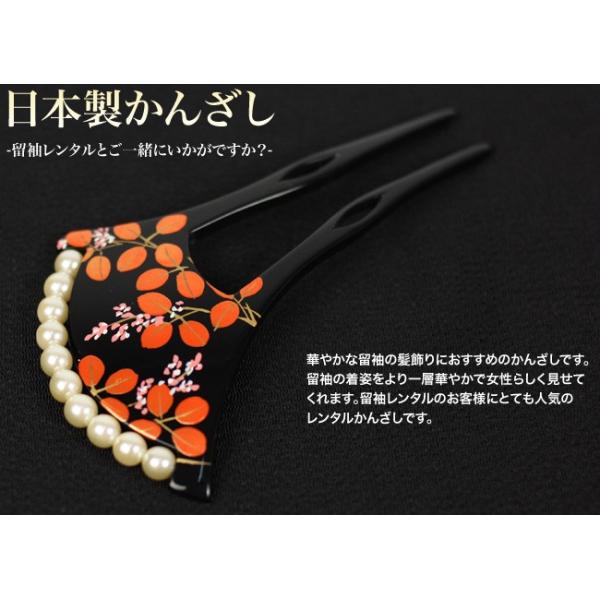 【レンタル予約状況】●＊上記の日程の間は予約不可。日程の記載がない場合は予約可能です。※こちらは留袖レンタルをご利用頂いた方限定のレンタル商品ですこちらの商品単品ではレンタルできません。黒留袖にぴったりのかんざしのレンタルです。豪華で華やか...