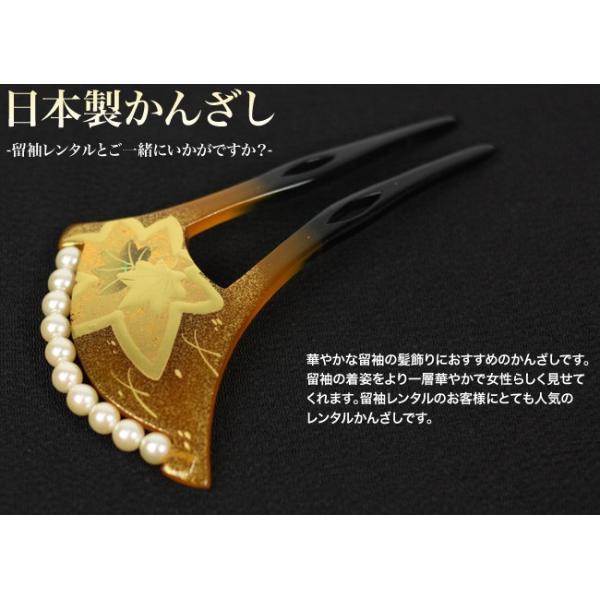 【レンタル予約状況】●＊上記の日程の間は予約不可。日程の記載がない場合は予約可能です。※こちらは留袖レンタルをご利用頂いた方限定のレンタル商品ですこちらの商品単品ではレンタルできません。黒留袖にぴったりのかんざしのレンタルです。豪華で華やか...