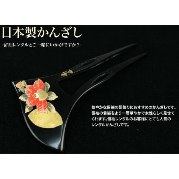 【レンタル予約状況】●＊上記の日程の間は予約不可。日程の記載がない場合は予約可能です。※こちらは留袖レンタルをご利用頂いた方限定のレンタル商品ですこちらの商品単品ではレンタルできません。黒留袖にぴったりのかんざしのレンタルです。豪華で華やか...