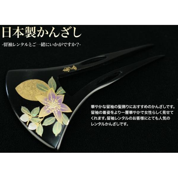 【レンタル予約状況】●＊上記の日程の間は予約不可。日程の記載がない場合は予約可能です。※こちらは留袖レンタルをご利用頂いた方限定のレンタル商品ですこちらの商品単品ではレンタルできません。黒留袖にぴったりのかんざしのレンタルです。豪華で華やか...