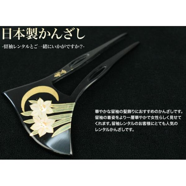 【レンタル予約状況】●＊上記の日程の間は予約不可。日程の記載がない場合は予約可能です。※こちらは留袖レンタルをご利用頂いた方限定のレンタル商品ですこちらの商品単品ではレンタルできません。黒留袖にぴったりのかんざしのレンタルです。豪華で華やか...