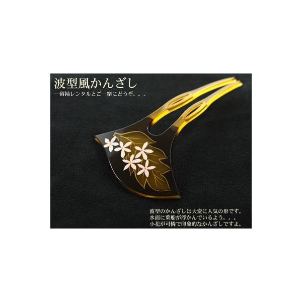 【レンタル予約状況】●＊上記の日程の間は予約不可。日程の記載がない場合は予約可能です。※こちらは留袖レンタルをご利用頂いた方限定のレンタル商品ですこちらの商品単品ではレンタルできません。黒留袖にぴったりのかんざしのレンタルです。豪華で華やか...