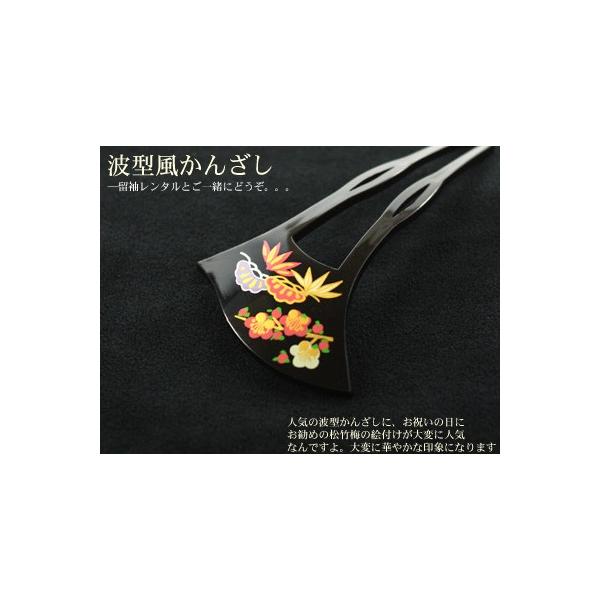 【レンタル予約状況】●＊上記の日程の間は予約不可。日程の記載がない場合は予約可能です。※こちらは留袖レンタルをご利用頂いた方限定のレンタル商品ですこちらの商品単品ではレンタルできません。黒留袖にぴったりのかんざしのレンタルです。豪華で華やか...