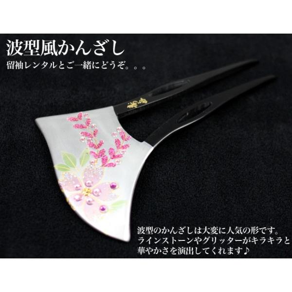 【レンタル予約状況】●＊上記の日程の間は予約不可。日程の記載がない場合は予約可能です。※こちらは留袖レンタルをご利用頂いた方限定のレンタル商品ですこちらの商品単品ではレンタルできません。黒留袖にぴったりのかんざしのレンタルです。豪華で華やか...