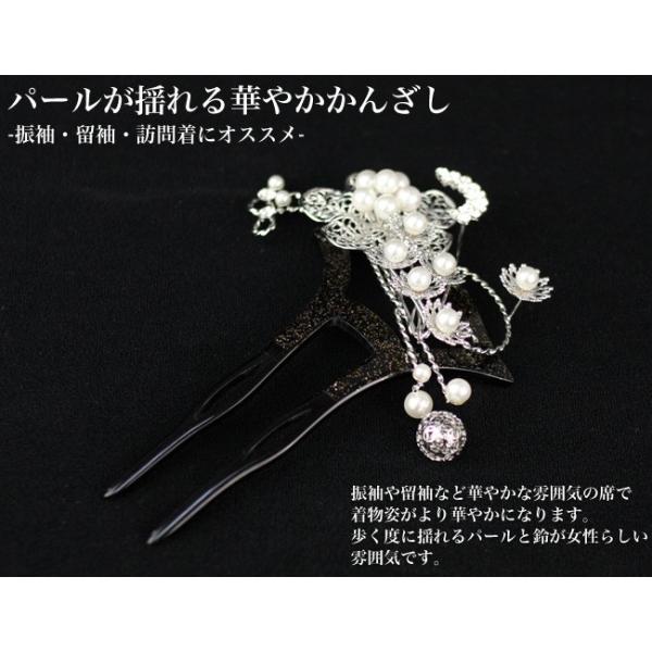 【レンタル予約状況】●＊上記の日程の間は予約不可。日程の記載がない場合は予約可能です。※こちらは留袖レンタルをご利用頂いた方限定のレンタル商品ですこちらの商品単品ではレンタルできません。黒留袖にぴったりのかんざしのレンタルです。豪華で華やか...