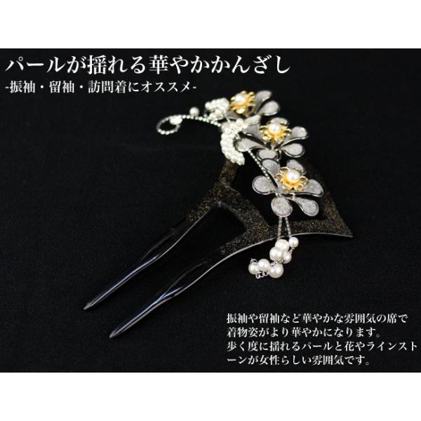 【レンタル予約状況】●＊上記の日程の間は予約不可。日程の記載がない場合は予約可能です。※こちらは留袖レンタルをご利用頂いた方限定のレンタル商品ですこちらの商品単品ではレンタルできません。黒留袖にぴったりのかんざしのレンタルです。豪華で華やか...