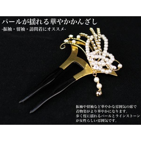 【レンタル予約状況】●＊上記の日程の間は予約不可。日程の記載がない場合は予約可能です。※こちらは留袖レンタルをご利用頂いた方限定のレンタル商品ですこちらの商品単品ではレンタルできません。黒留袖にぴったりのかんざしのレンタルです。豪華で華やか...