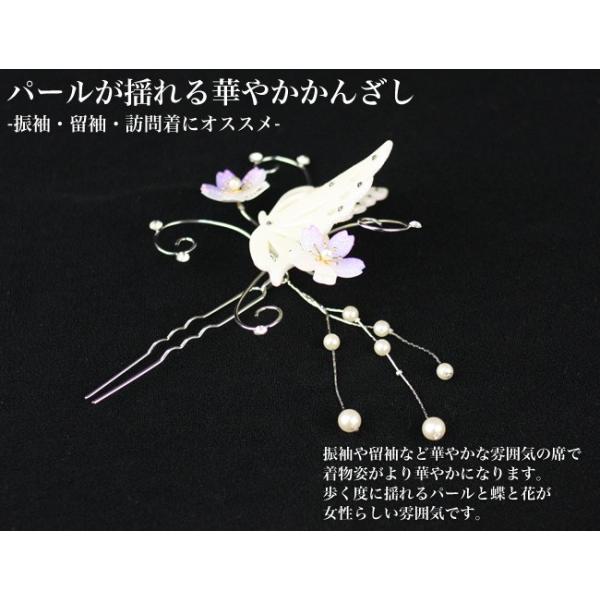 【レンタル予約状況】●＊上記の日程の間は予約不可。日程の記載がない場合は予約可能です。※こちらは留袖レンタルをご利用頂いた方限定のレンタル商品ですこちらの商品単品ではレンタルできません。黒留袖にぴったりのかんざしのレンタルです。豪華で華やか...
