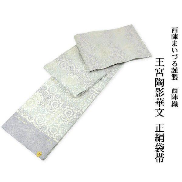 西陣まいづる謹製 王宮陶影華文 正絹袋帯 藤色グラデーションに金銀華文 未仕立て 送料無料 お仕立て代金 帯芯無料サービス Jornaldopovaodf Com Br