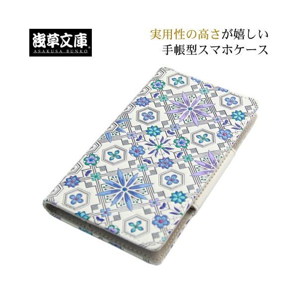 新品☆浅草文庫 ボタニカル柄 手帳型 スマホケース 本革 グリーン