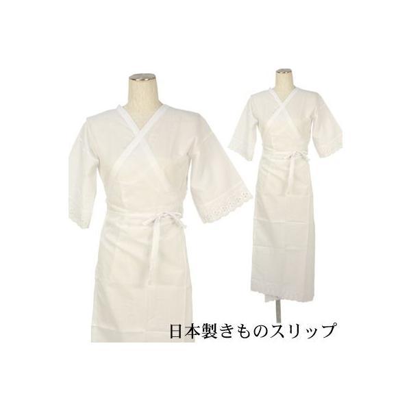 日本製着物スリップ 和装肌着 肌襦袢 裾よけ ワンピース型 ｓ ｍ ｌ ｌｌサイズ展開 Buyee Buyee Japanese Proxy Service Buy From Japan Bot Online