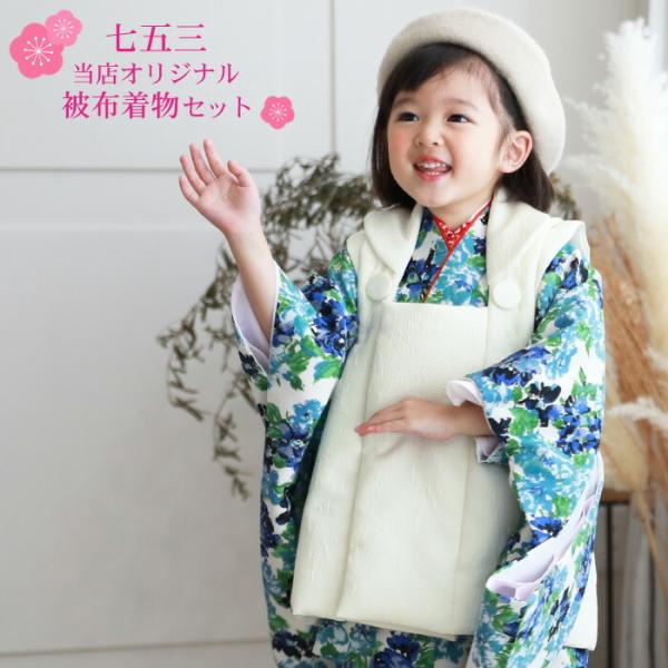 魅力的な 女児 3歳 七五三詣り用着物セット一式 ecousarecycling.com
