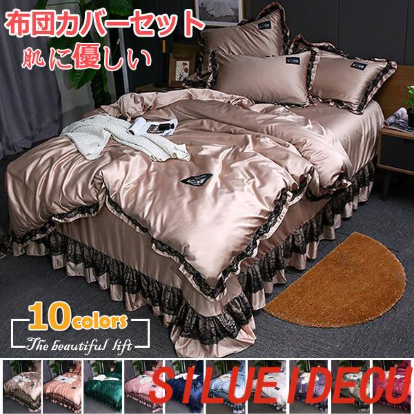 掛け布団カバー 肌さわり 姫系 ピンク 白 寝具カバーセット かわいい セミダブル ダブル キング 4点セット 柔らかい おしゃれ 春 夏 人気 四季通用 Xyhsjt17 Nadiaconpac 通販 Yahoo ショッピング