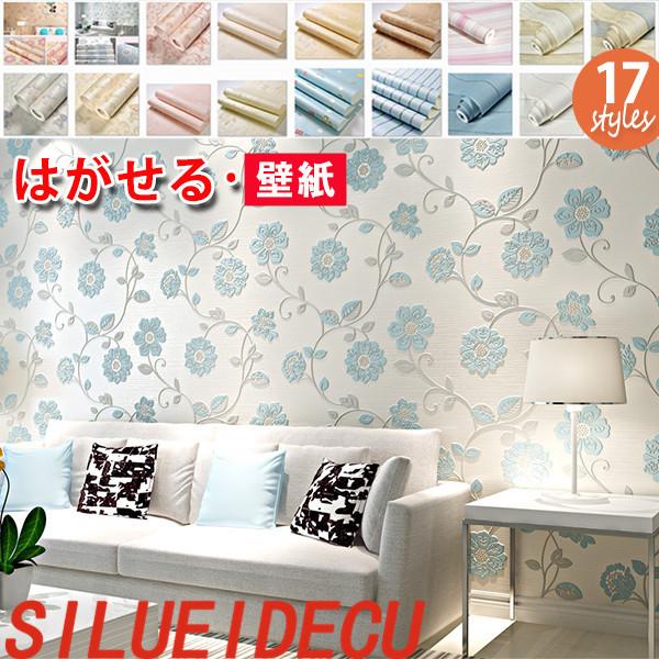 壁紙防水 Diy 5m 壁紙シール 花柄 のり付き はがせる 補修 張替え 華奢 おしゃれ 粘着シート 植物 北欧 家具 寝室 Yh3dbz55 Nadiaconpac 通販 Yahoo ショッピング