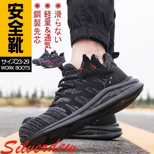 作業靴 レディース メンズ用 安全靴 メンズ 人気 通気性 耐摩耗 シューズ ランニング 防水 メンズ スニーカー 滑らない Yhnsaqx15 Nadiaconpac 通販 Yahoo ショッピング