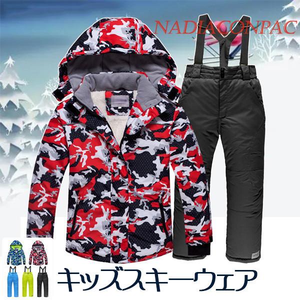 スノーボード ウェア キッズ スノーウェア スキーウェア スノボ 子供服 上下セット 女の子 男の子 ジュニア ウェア 防水 防 Yhnshxk09 Nadiaconpac 通販 Yahoo ショッピング