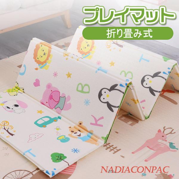 ベビープレイマット おしゃれ 防水 プレイマット 赤ちゃん 折り畳み式 ベビーマット クッション性 衝撃緩和 Xpe素材 滑り止 Yhpxd02 Nadiaconpac 通販 Yahoo ショッピング