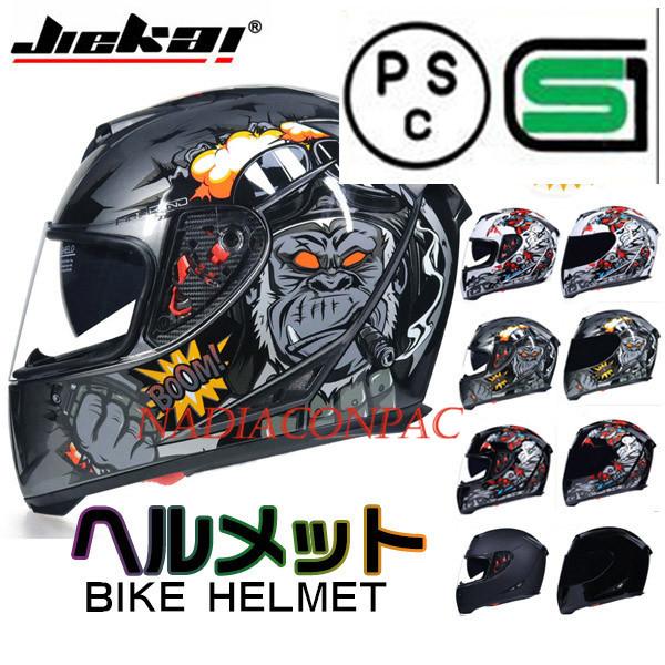 フルフェイスヘルメット オートバイクヘルメット バイク用品 フルフェイス ヘルメット システムヘルメット 四季適用  :yhtk54:NADIACONPAC - 通販 - Yahoo!ショッピング