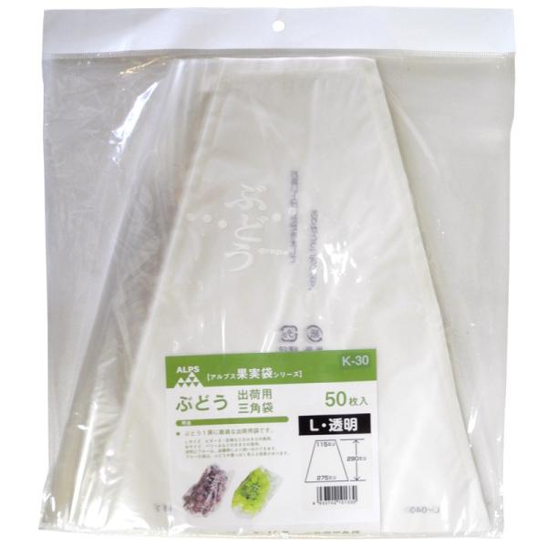 ぶどう 出荷用 三角袋 K-30 紙セロ Lサイズ 透明 50枚/袋