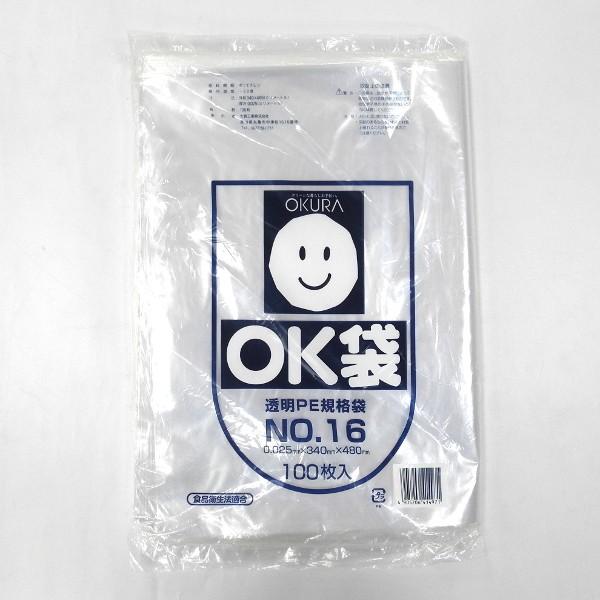 食品保存 商品包装用 ポリ袋 OK袋 No.16 透明 100枚 34×48cm 厚さ0.025