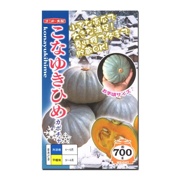 カボチャ 南瓜 種子 こなゆきひめ 6粒 かぼちゃ