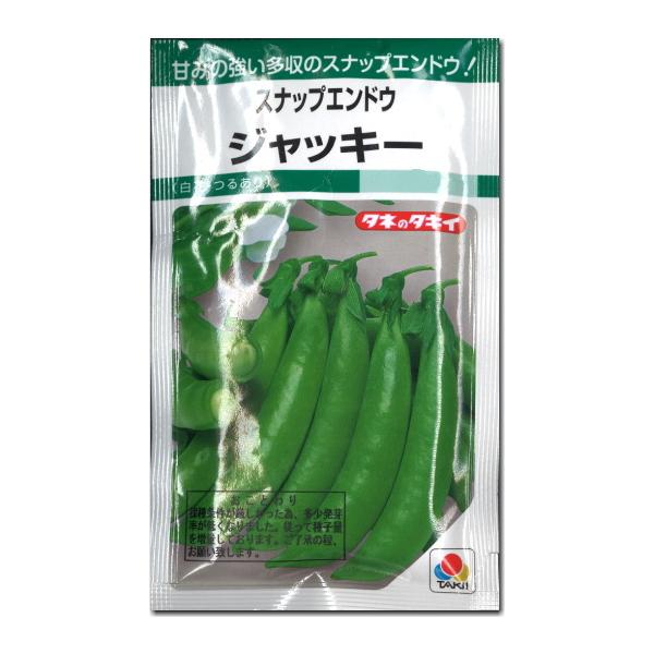 スナップえんどう 種子 ジャッキー 1dl
