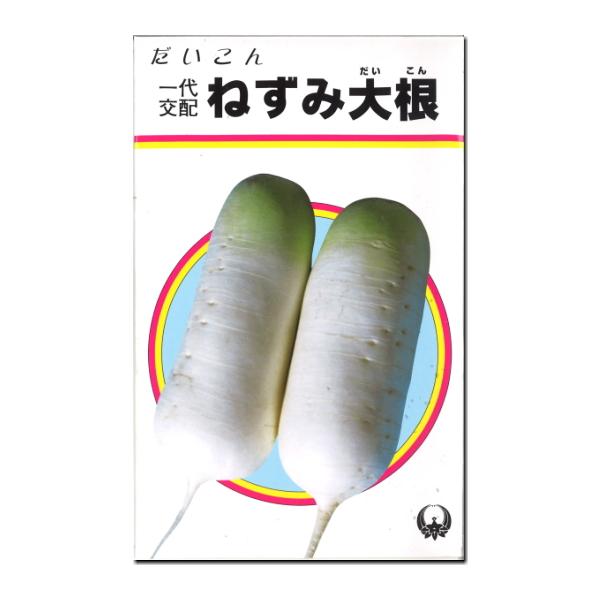 だいこん 種子 ねずみ大根 3ml
