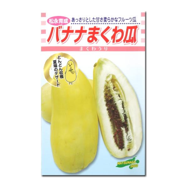 ★小袋種子の配送便と送料についてお願い小袋種子のみのご注文は、メール便にて全国一律200円で送付させて頂きます。ご注文時から概ね３日間ほどで出荷します。 代引き・着日時間指定は出来ませんので、予めご了承願います。