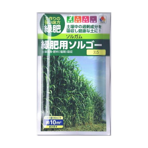 ★小袋種子の配送便と送料についてお願い小袋種子のみのご注文は、メール便にて全国一律200円で送付させて頂きます。ご注文時から概ね３日間ほどで出荷します。 代引き・着日時間指定は出来ませんので、予めご了承願います。
