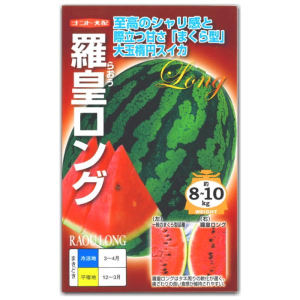 ★小袋種子の配送便と送料についてお願い小袋種子のみのご注文は、メール便にて全国一律180円で送付させて頂きます。ご注文時から概ね３日間ほどで出荷します。 代引き・着日時間指定は出来ませんので、予めご了承願います。
