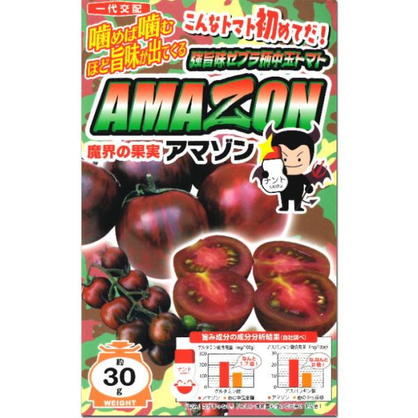 中玉トマト 種子 アマゾン AMAZON 7粒 とまと