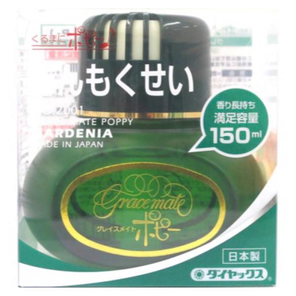 グレースメイトポピー金木犀 2001