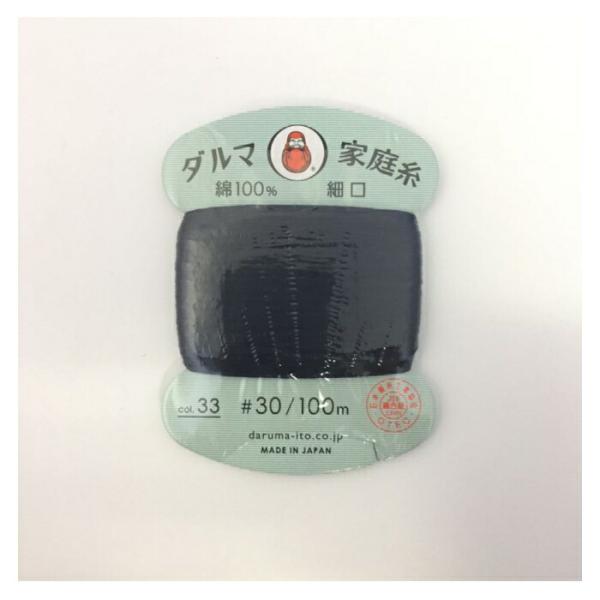 他サイト： 家庭糸　#33 .の商品画像