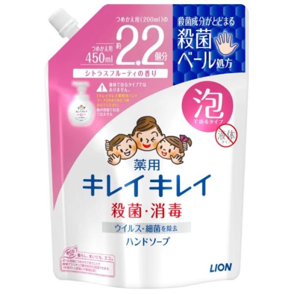 ライオン キレイキレイ 薬用泡ハンドソープ シトラスフルーティの香り つめかえ用大型サイズ 450ml