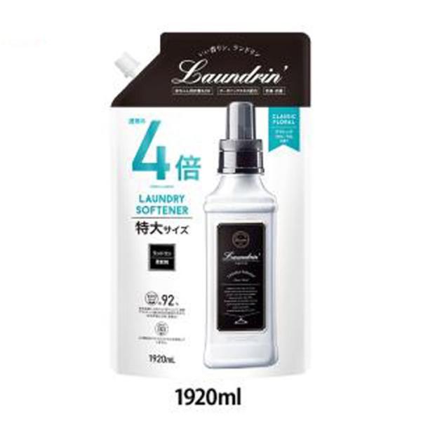ランドリン柔軟剤 クラシックフローラル詰替1920ml