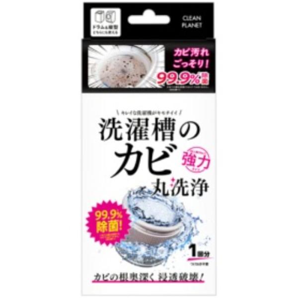 洗濯槽のカビ丸洗浄 225g