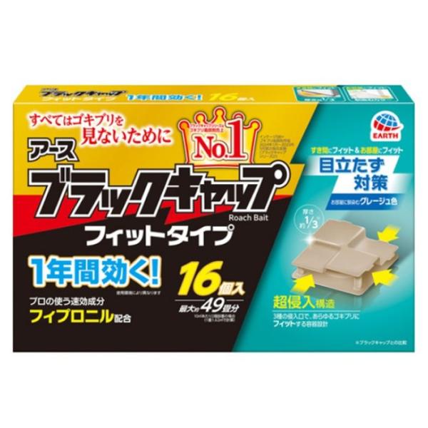FUTURE FOUNDATION ブラックキャップ ブラックキャップ アース フィットタイプ 16個入 容器グレージュ色