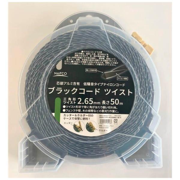 ナフコ ブラックコードツイスト 三角型 2.65mm×50m : ナフコオンライン