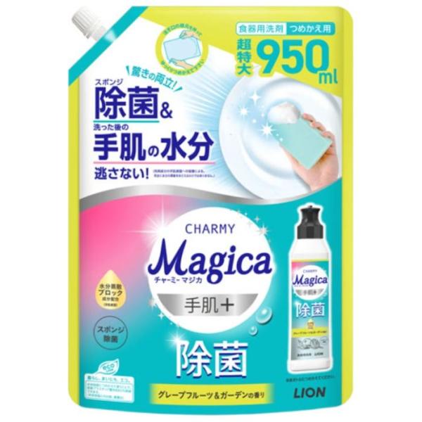 ライオン 食器用洗剤 チャーミー マジカ 手肌+除菌 グレープフルーツ 詰め替え 超特大 950mL 1個