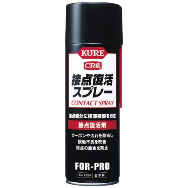 KURE 接点復活スプレー 220ml NO1424