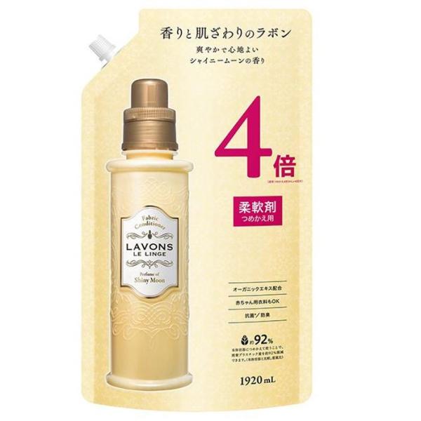 ラボン柔軟剤 シャイニームーン詰替1920ml