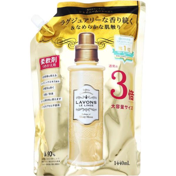 ラ・ボン柔軟剤 シャイニームーン詰替1440ml