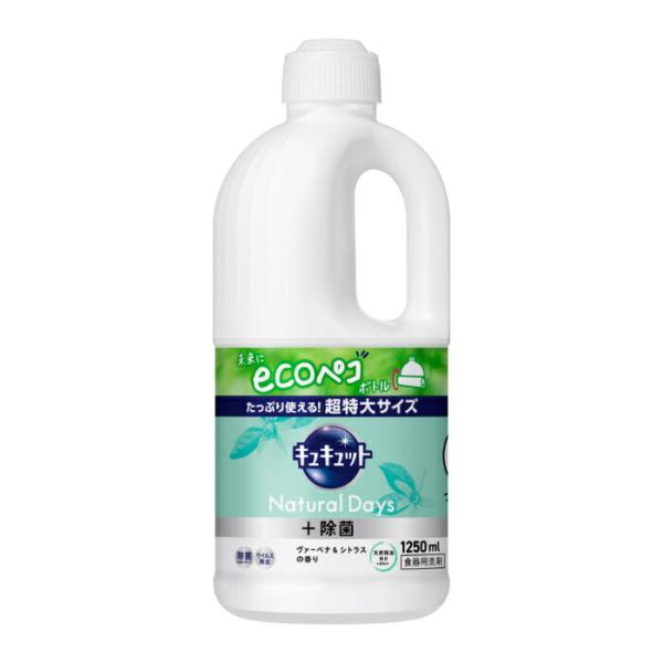 花王 キュキュット Natural Days +除菌 ヴァーベナ&amp;シトラスの香り 詰め替え 1250ml 1個