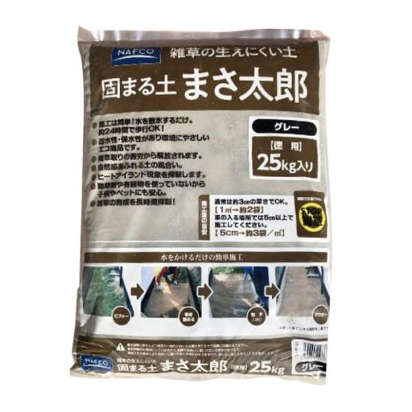 ナフコ 固まる土 まさ太郎 25kg グレー : ナフコオンラインストア