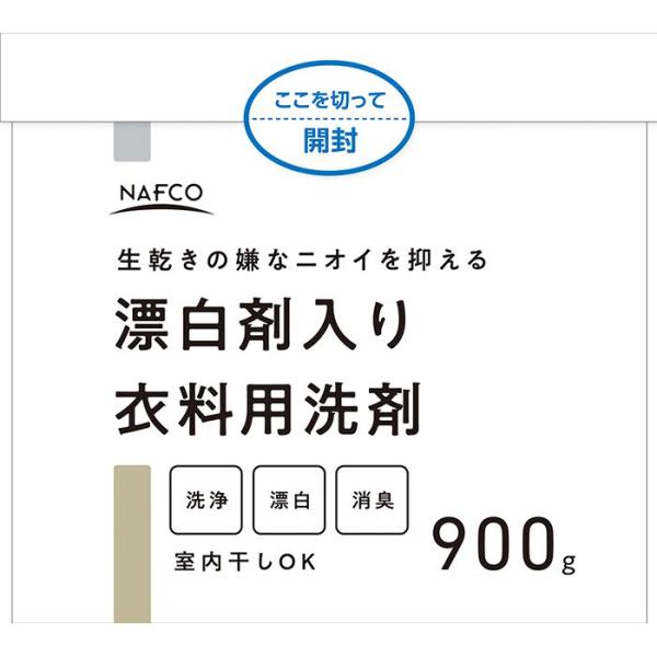 ナフコ 漂白剤入衣料用粉末洗剤 900g