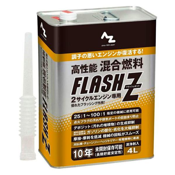 AZ 高性能混合燃料 4L FL004
