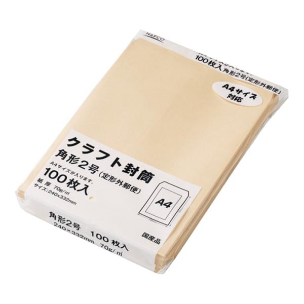 ナフコ クラフト封筒 角形2号 100枚入 角2-70-100P