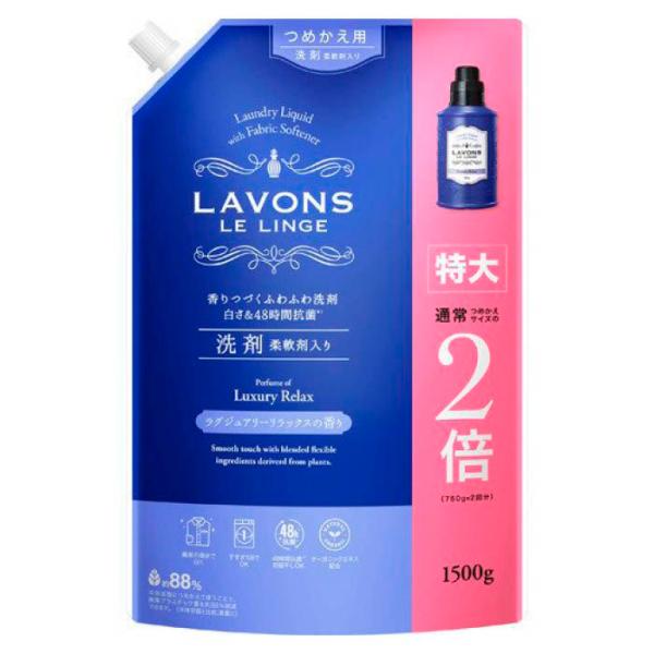 ラボン柔軟剤入り洗剤 ラグジュアリーリラックス 特大詰め替え1500g