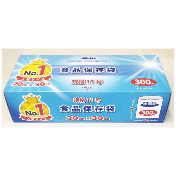 食品保存袋規格 11号300枚