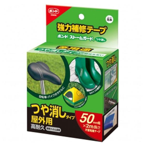コニシ ストームガード　つや消し　50X2M